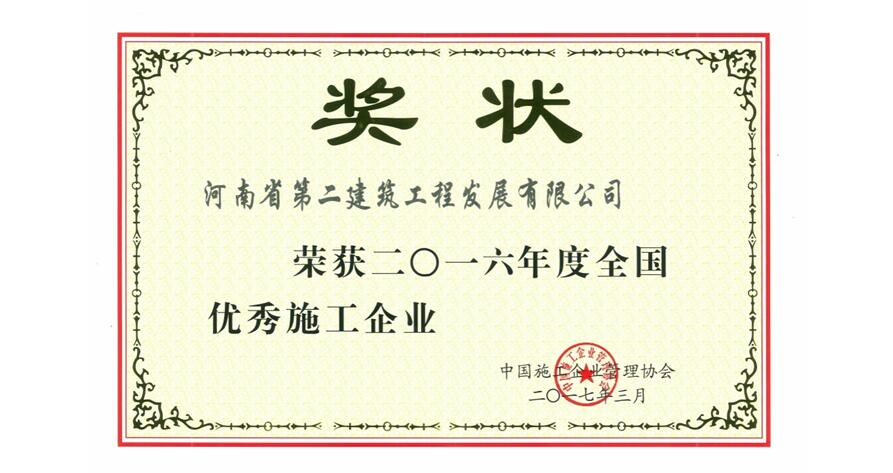 獎立過去，譽見未來（三）