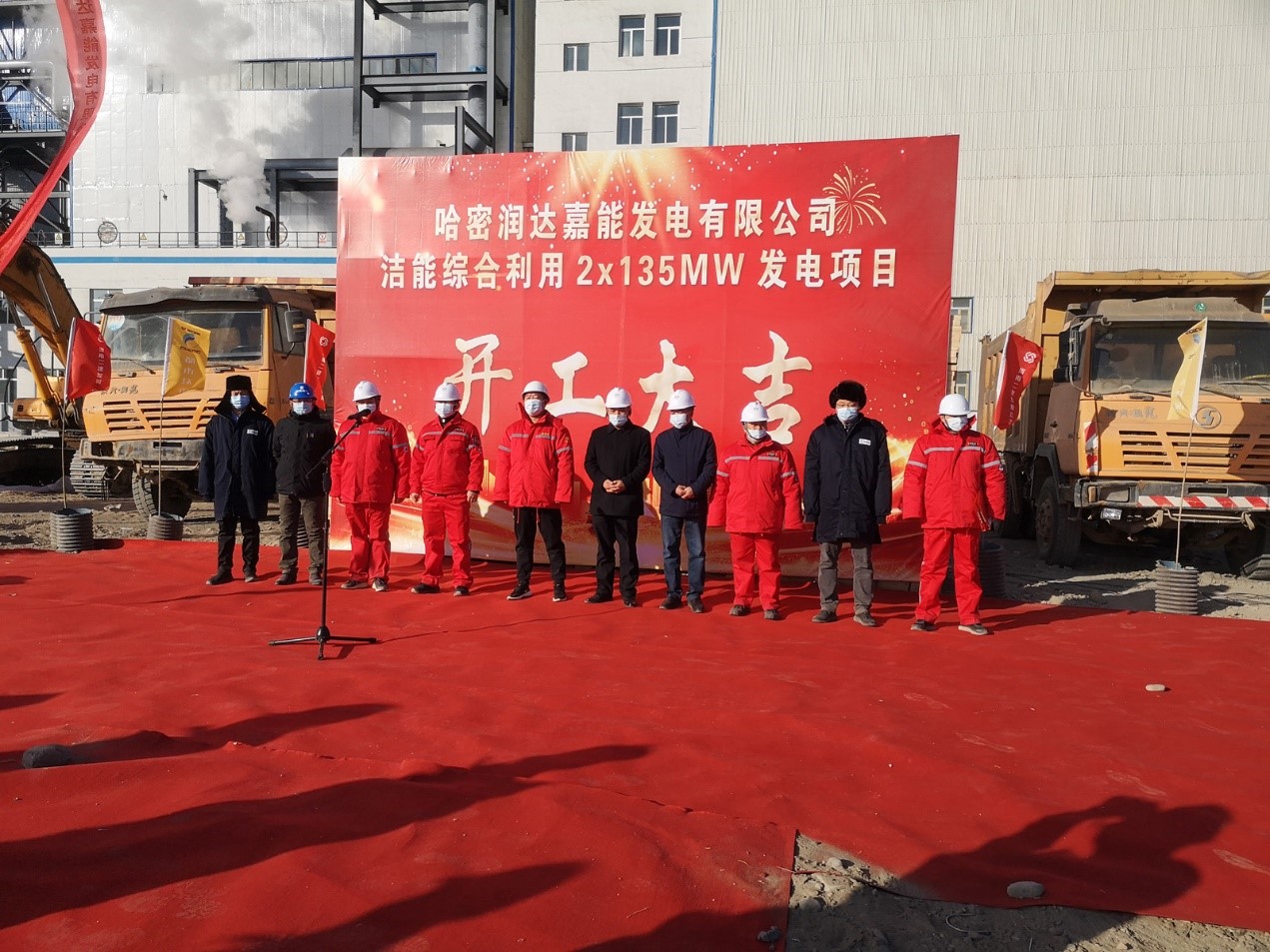 哈密潤達嘉能發電有限公司2×135MW發電項目正式開工 