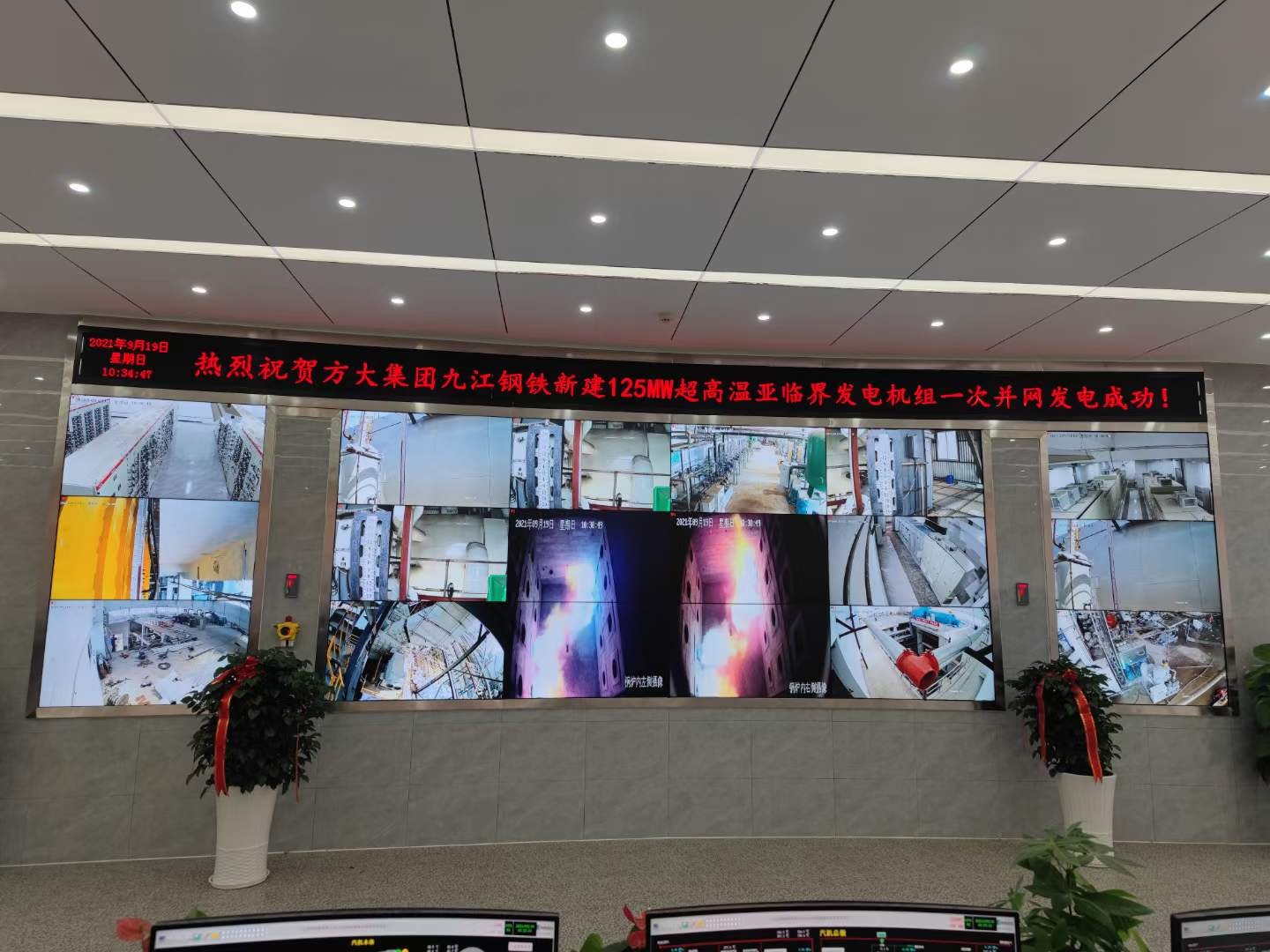 九江鋼鐵高爐鼓風機汽改電及發電能力升級項目發電機組一次并網發電成功 