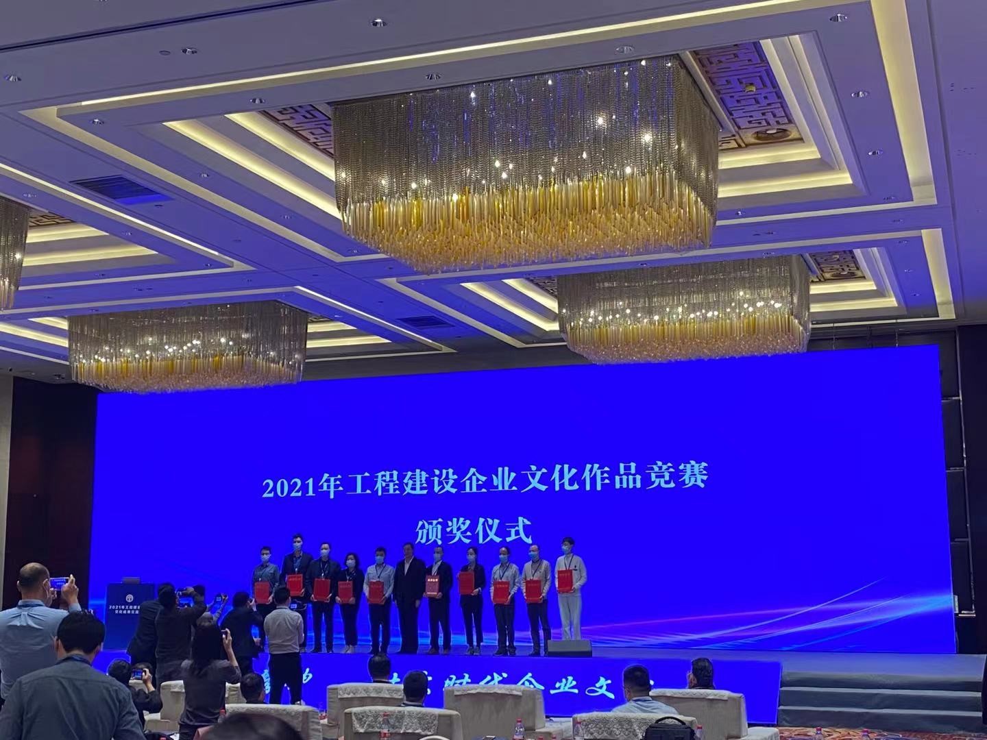 我公司榮獲8項2021年工程建設企業文化作品競賽獎
