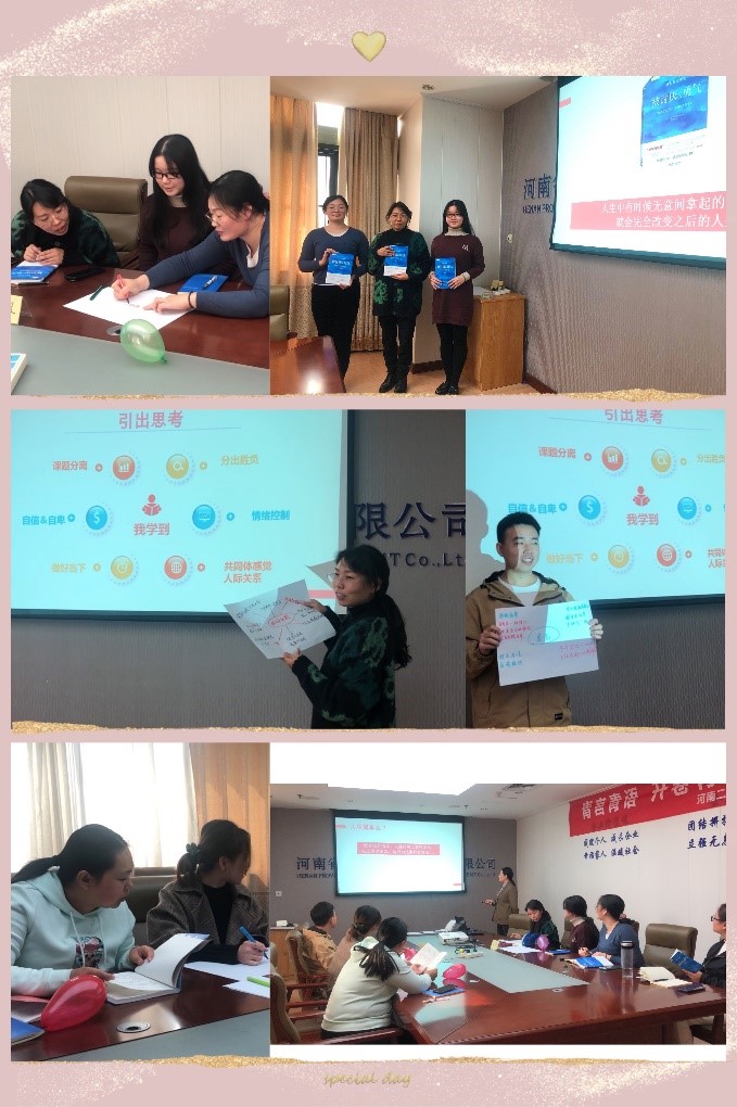 青言青語，開卷有益——讀書分享會系列活動（七）