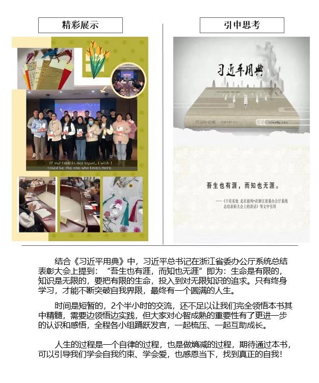 青言青語，開卷有益——2022年讀書分享會系列活動（二） 