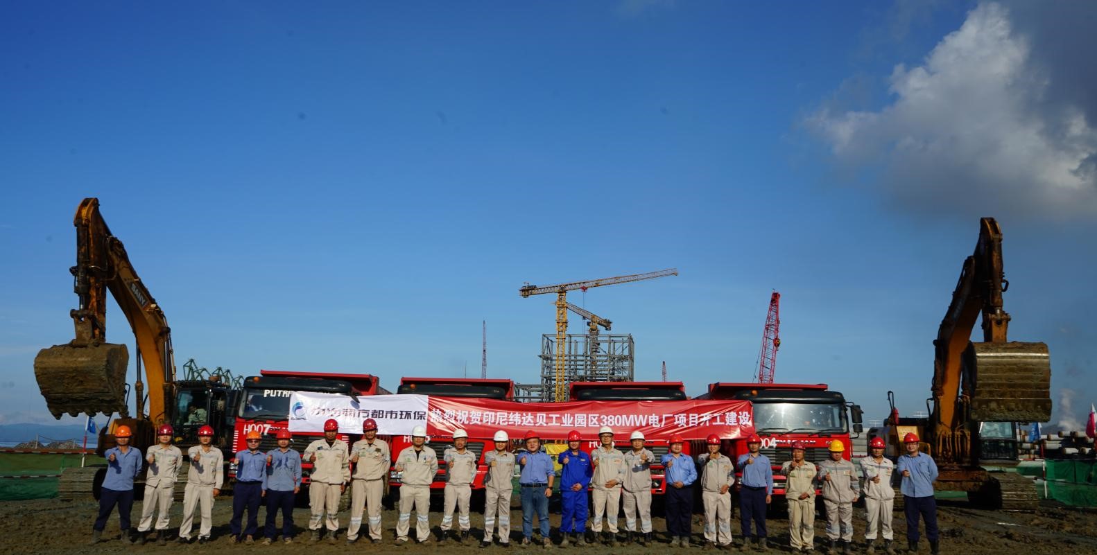 印尼緯達貝工業園區電廠建設項目12號機組順利開工 
