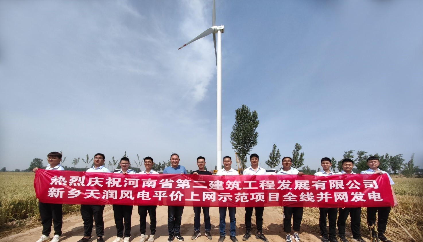 熱烈祝賀新鄉天潤平價上網示范項目全容量并網發電成功