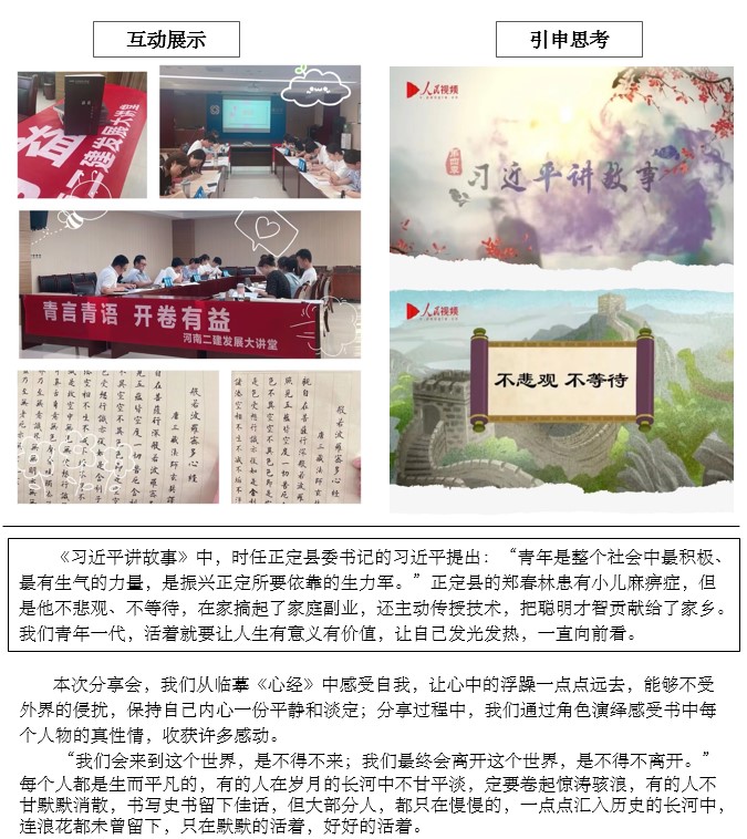 青言青語，開卷有益——2022年讀書分享會系列活動（五）