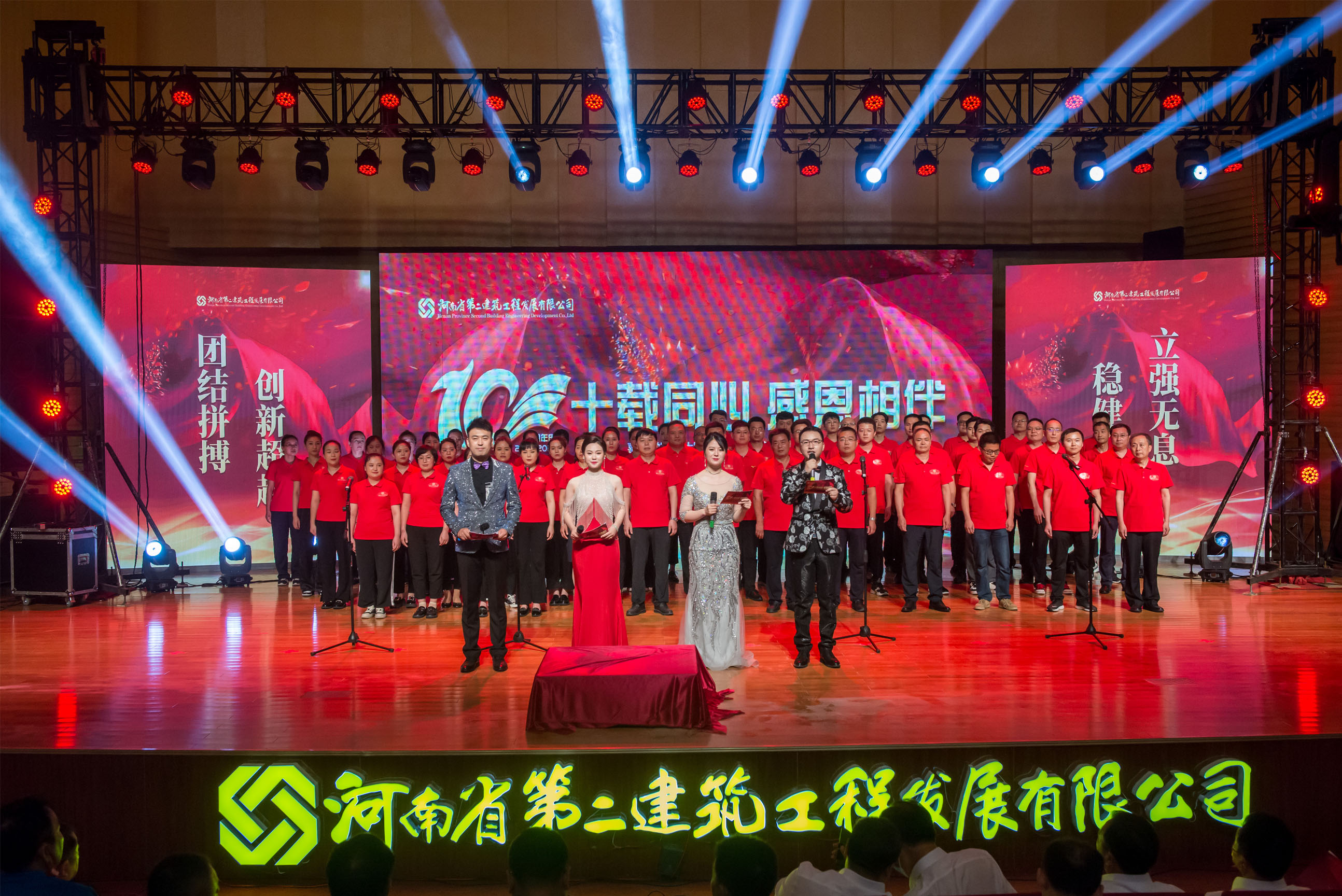 慶祝公司十年華誕，喜迎黨的二十大——公司十周年慶典活動圓滿成功