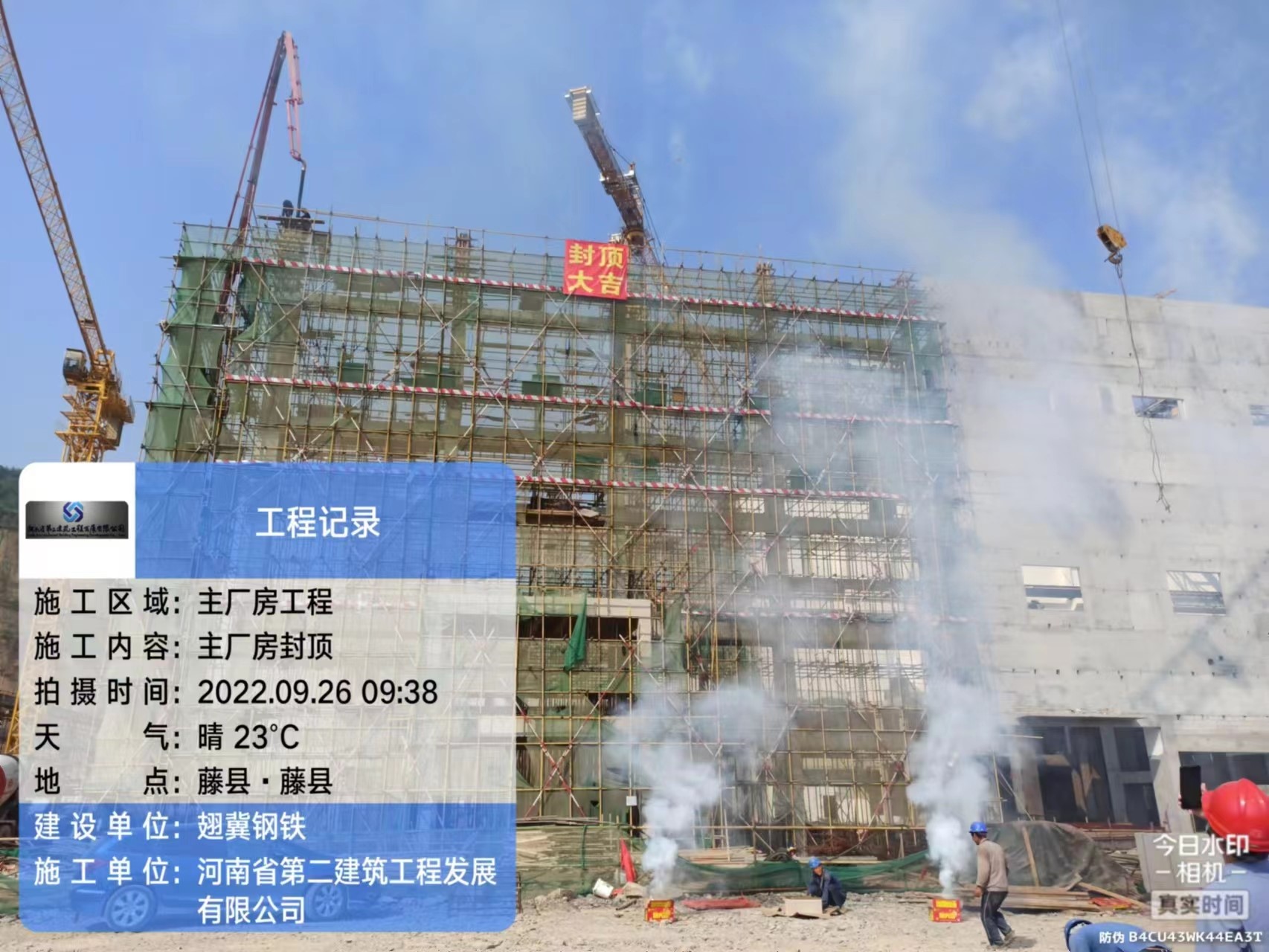 廣西翅冀鋼鐵有限公司發電工程4號機主廠房主體順利封頂