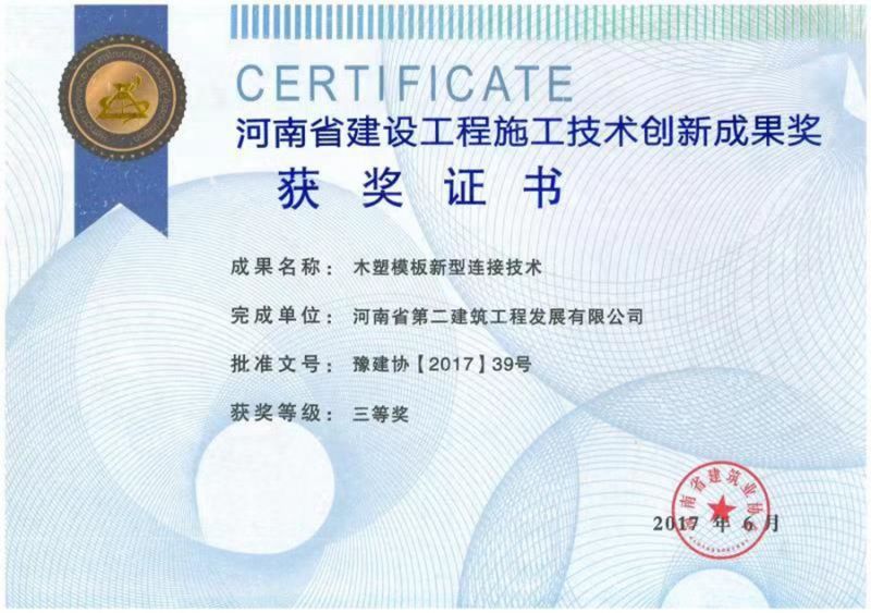 木塑模板新型連接技術