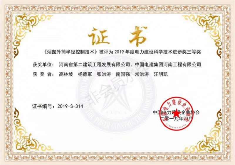 煙囪外筒半徑控制技術