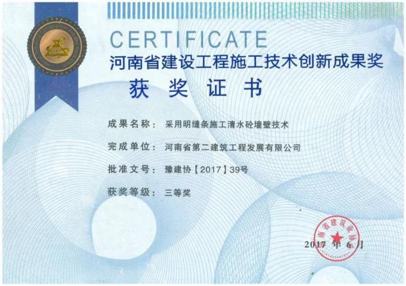 采用眀縫條施工清水砼墻壁技術