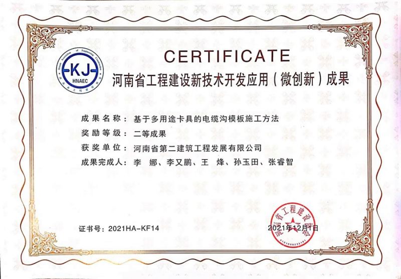 基于多用途卡具的電纜溝模板施工方法微創新成果