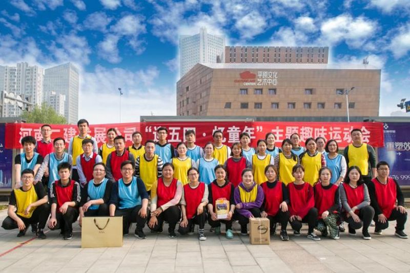 “迎五四.憶童年”主體趣味運動會