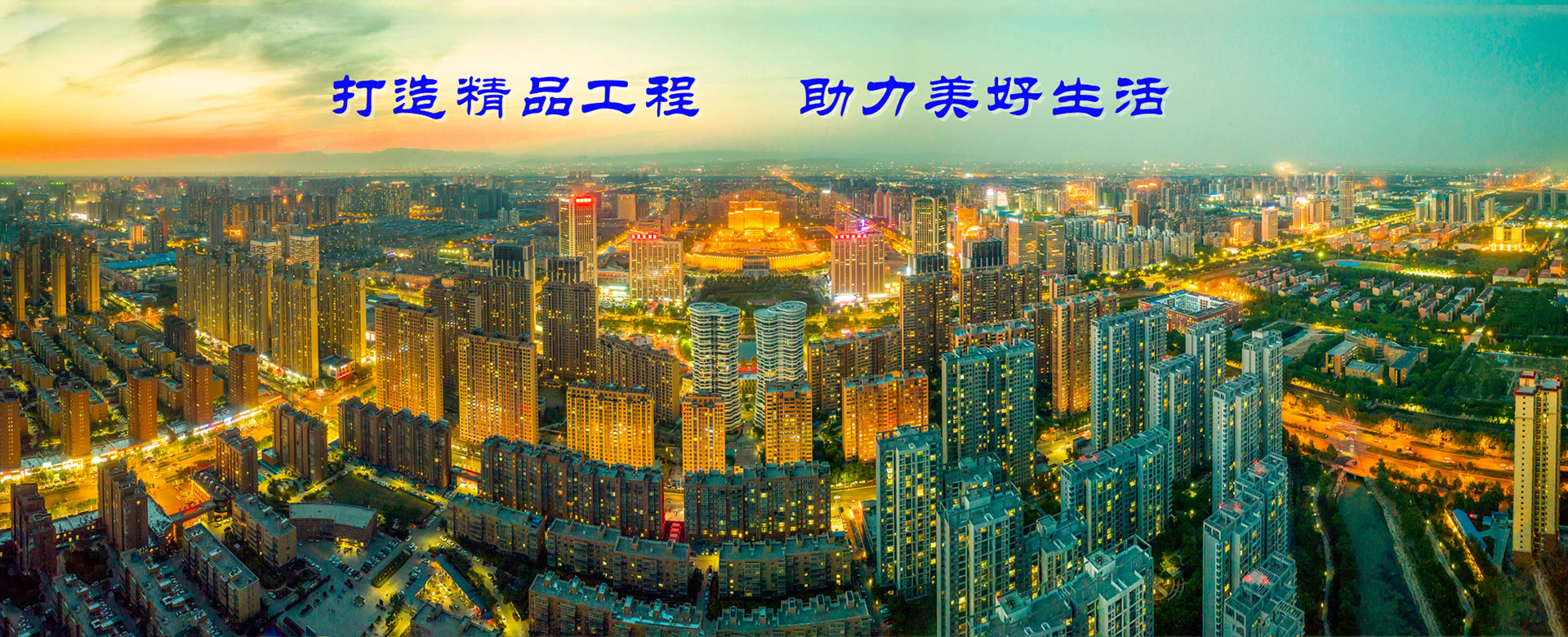 河南省第二建筑工程發展有限公司