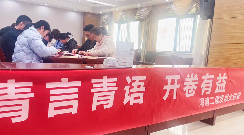 青言青語，開卷有益——2023年讀書分享會系列活動（二）