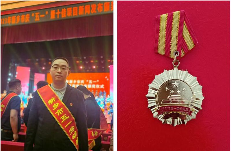國悅城?榮府1號院項目蔣正利同志榮獲“新鄉市五一勞動獎章”