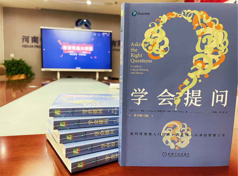 青言青語，開卷有益——2023年讀書分享會系列活動（六）