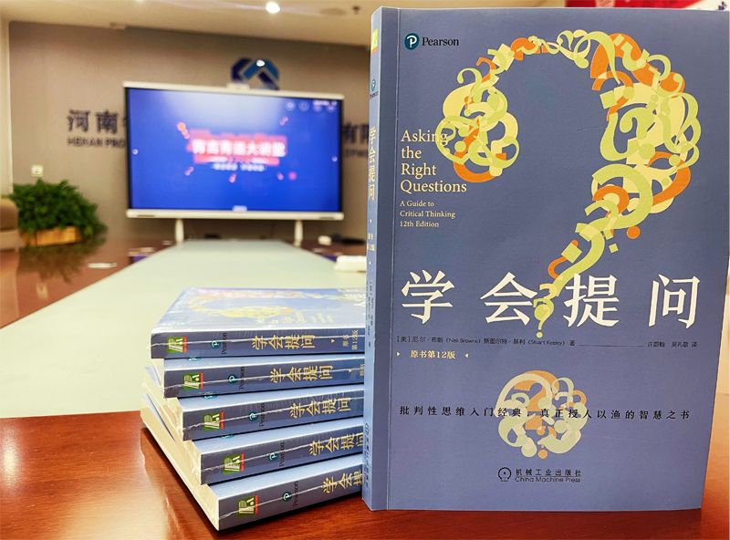 青言青語，開卷有益——2023年讀書分享會系列活動（六）