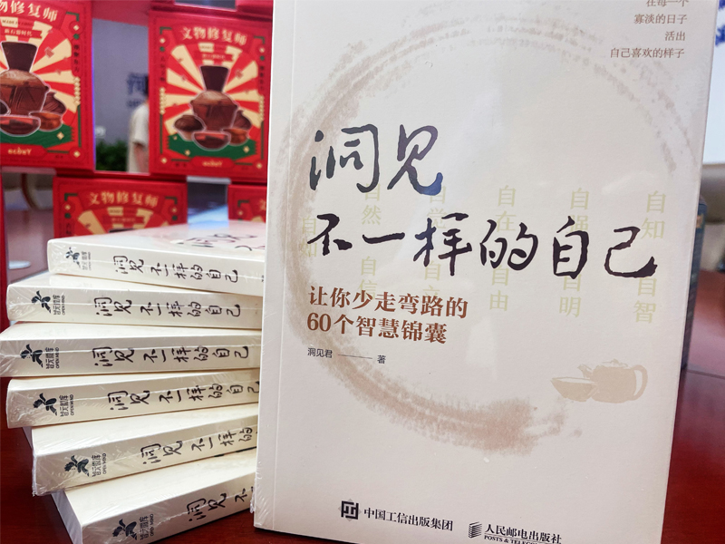 青言青語，開卷有益——2023年讀書分享會系列活動（七）