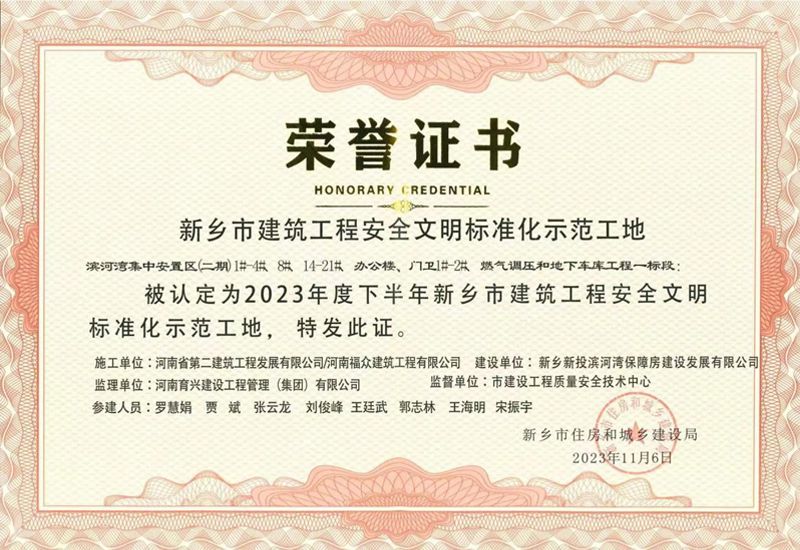 濱河灣集中安置區(二期)1#-4#、8#、14-21# 辦公樓、門衛1#-2#、燃氣調壓和地下車庫工程一標段
