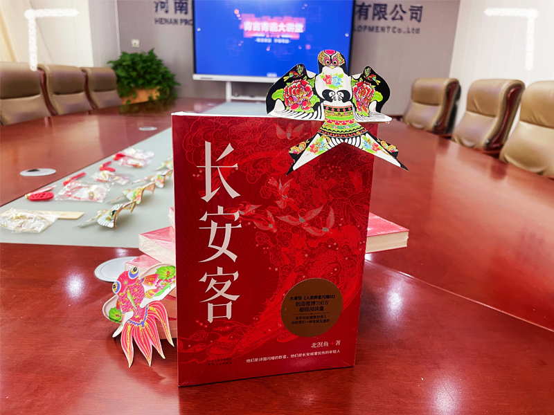 青言青語，開卷有益——2024年讀書分享會系列活動（二）