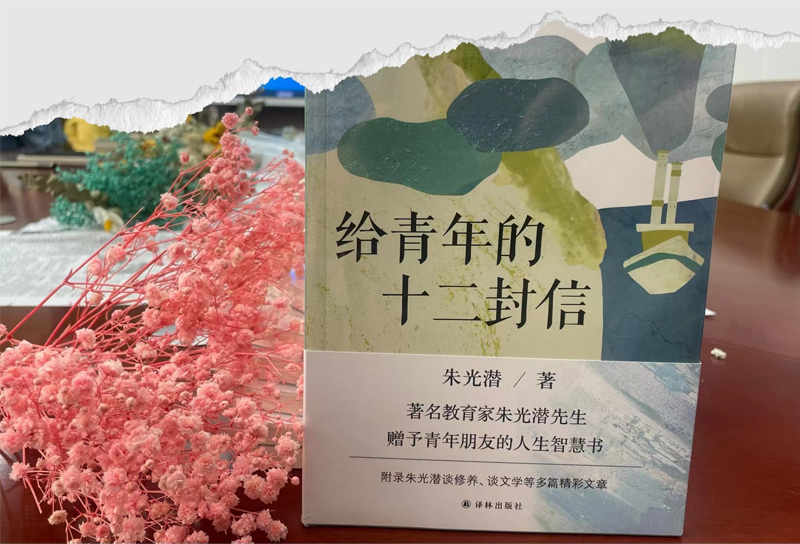 青言青語，開卷有益——2024年讀書分享會系列活動（三）