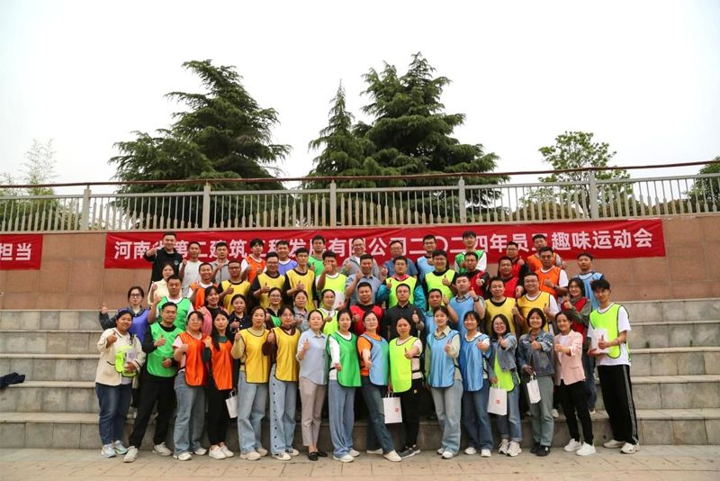 歡度五一假日?共筑美好明天?傳承五四精神?彰顯青年擔當—公司迎雙節員工趣味運動會圓滿成功