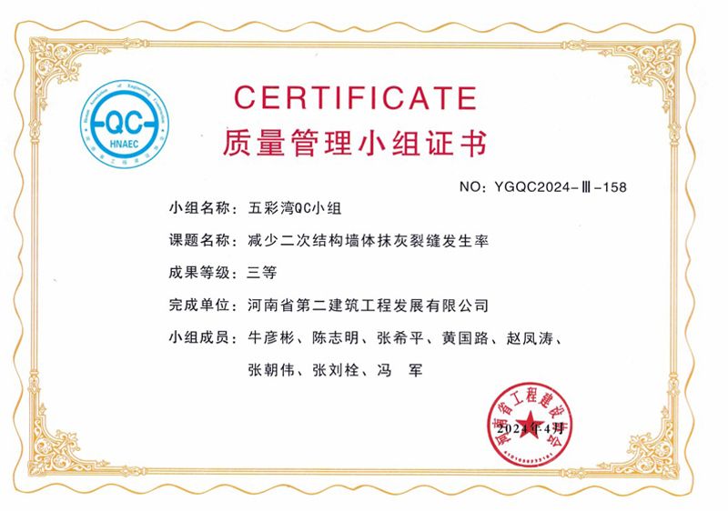 減少二次結構墻體抹灰裂縫發生率