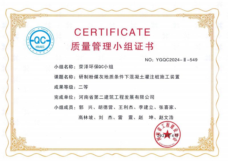 研制粉煤灰地質條件下混凝土灌注樁施工裝置