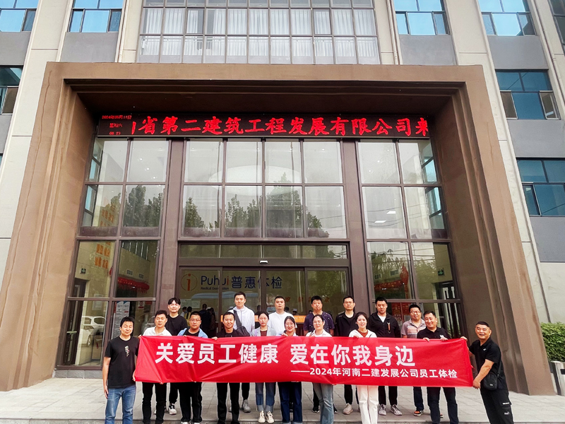 呵護員工健康，傳遞企業關愛