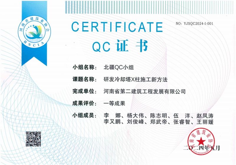 研發冷卻塔X柱施工新方法