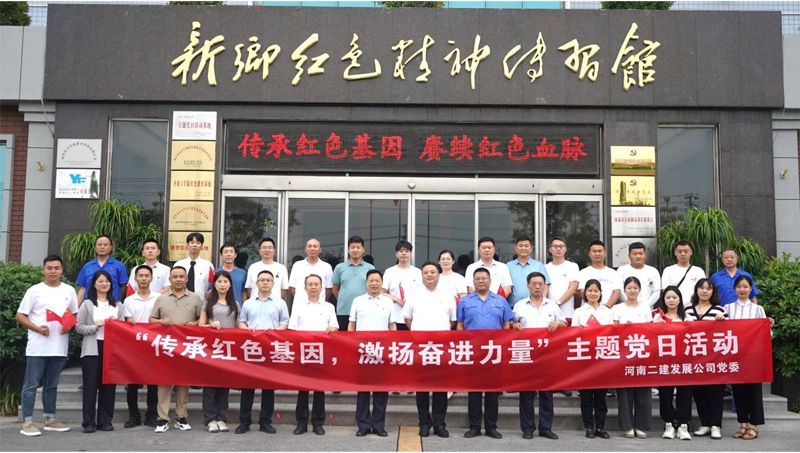 傳承紅色基因，激揚奮進力量——機關開展七一主題黨日活動