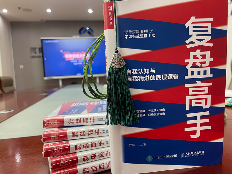 青言青語，開卷有益——2024年讀書分享會系列活動（六）