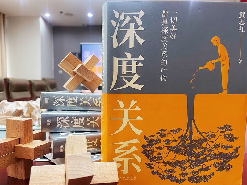 青言青語，開卷有益——2024年讀書分享會系列活動（八）