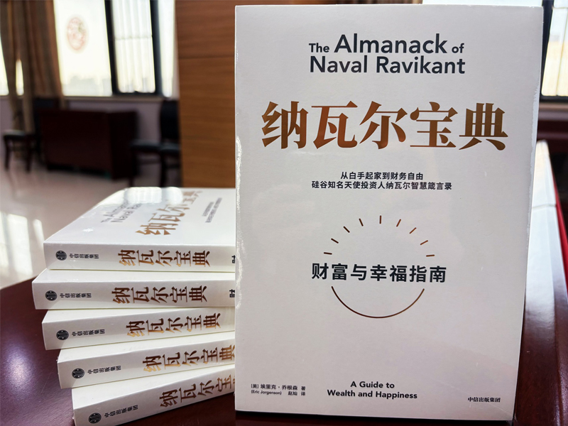 青言青語，開卷有益——2024年讀書分享會系列活動（十）
