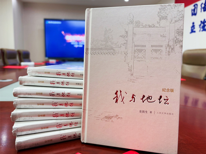青言青語，開卷有益——2024年讀書分享會系列活動（十一）