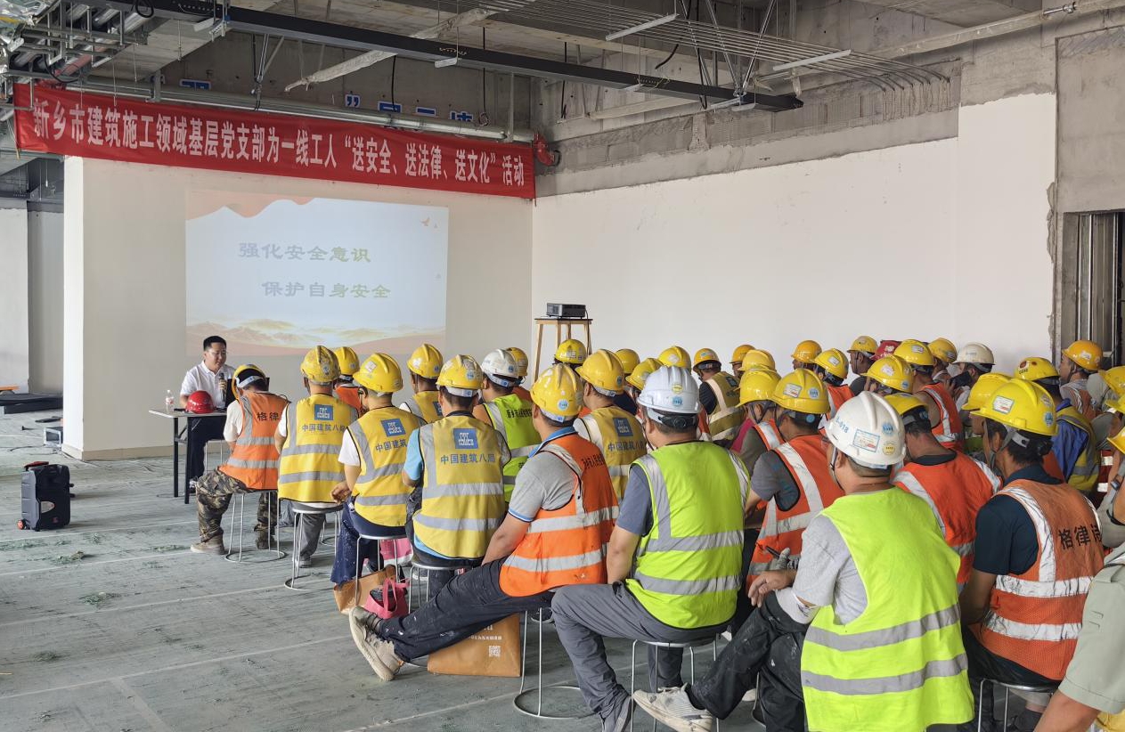 黨建領航筑防線，“三送”行動護安全——我公司積極參與新鄉市建設工程領域安全生產月主題活動