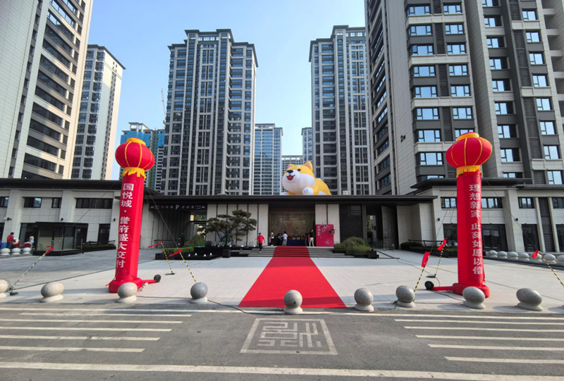理想新家，如愿以償——國悅城·譽府一期二標段盛大交房