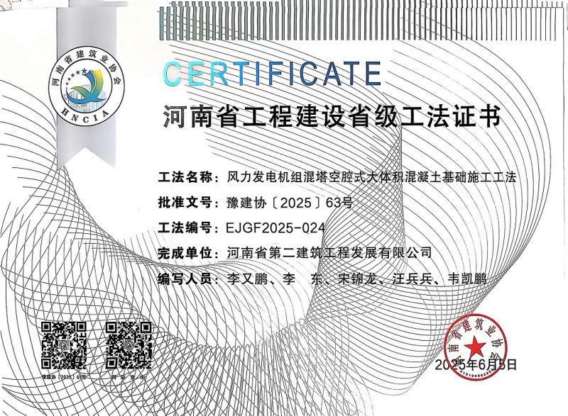 風力發電機組混塔空腔式大體積混凝土基礎施工工法