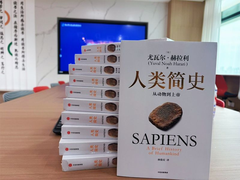 青言青語，開卷有益— —2025年讀書分享會系列活動（八）
