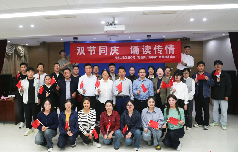 “雙節同慶?誦讀傳情”主題朗誦比賽成功舉辦