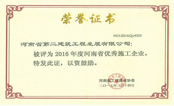 河南省***施工企業.jpg