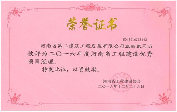 張新凱***項目經理.jpg